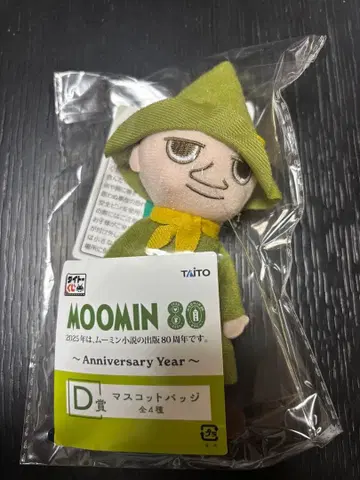 무민 스너프킨 D상