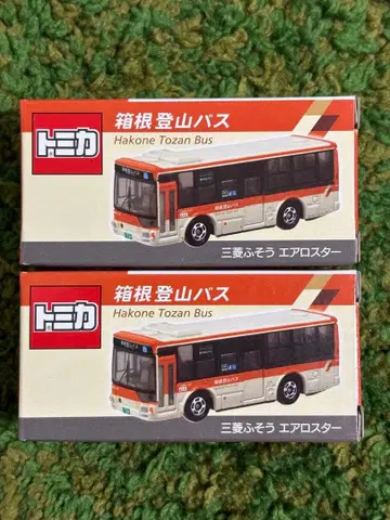 토미카 하코네 등산 버스 미쓰비시 후소 에어로 스타 2대 세트