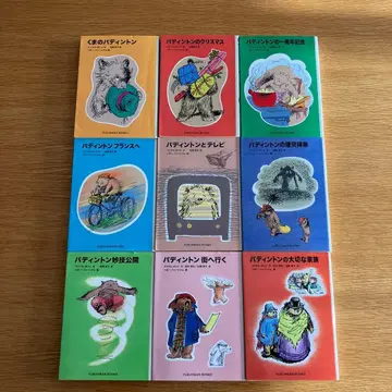 곰돌이 패딩턴 1~8권 및 10권