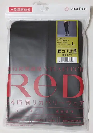 리커버리 의류 여성용 레깅스 허리 뻐근함 개선 강화 타입 L 블랙