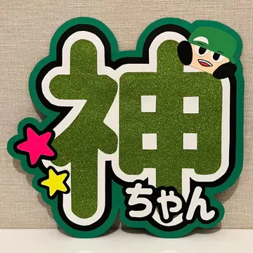 카미야마 토모히로 부채 글자