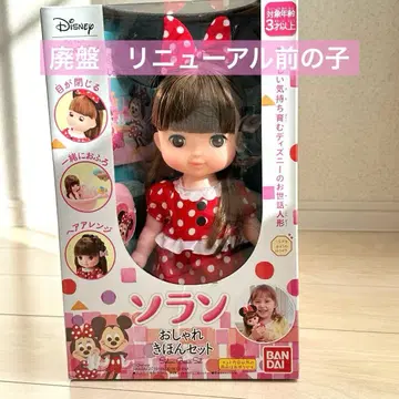 새상품 단종 즁기 즁기 레민&소란 소란 멋쟁이 기본 세트