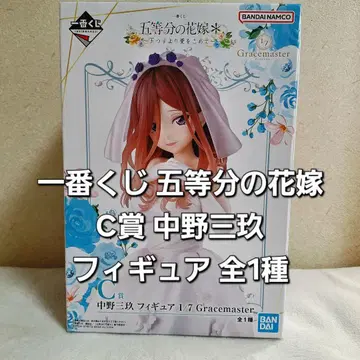 제일복권 5등분의 신부 C상 나카노 미쿠 피규어 전1종