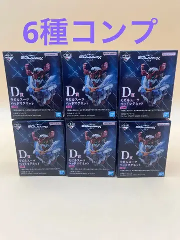 제일복권 지크 액스 건담 D상 컴플리트