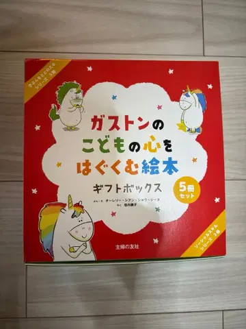 가스통 기프트 박스