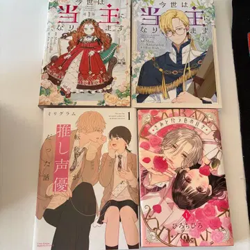 이번 생은 가주가 되겠습니다