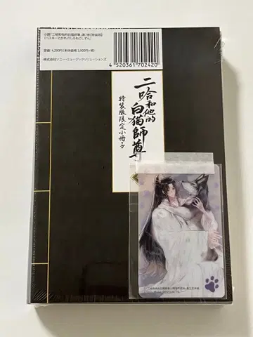 [ 새상품 ] 이 하와 그의 화이트 고양이 스승 7권 특장판