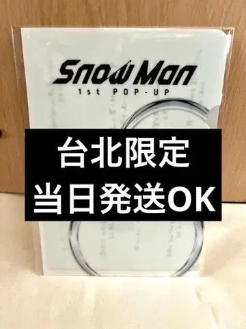 [ 미개봉 새상품 ] SnowMan 타이베이 미니 포스터