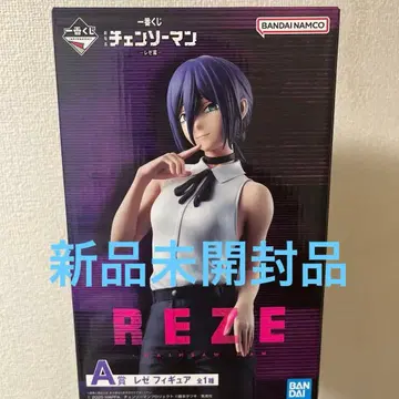 체인소 맨 레제 편 제일복권 A상 피규어