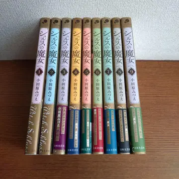 슈르스의 마녀 9권 세트