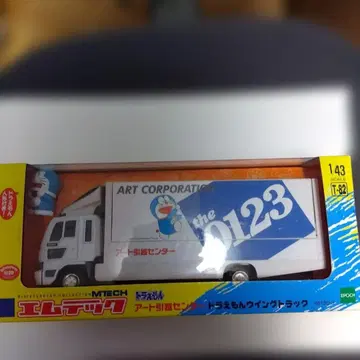 MTECH 아트 이사 센터 윙 트럭 T-82