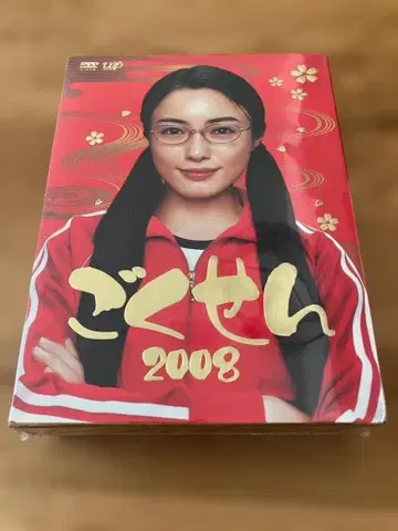 [ 미개봉 새상품 ] 고쿠센 2008 DVD-BOX
