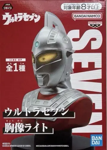 울트라 세븐 흉상 라이트