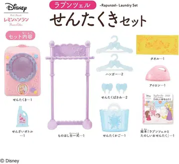 반다이 라푼젤 세탁기 세트