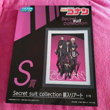 명탐정 코난 Secret suit collection S상