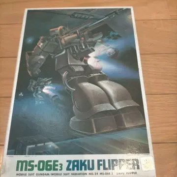 MS-06E3 자쿠 플리퍼 MSV 바코드 없음 당시 물품 1/144