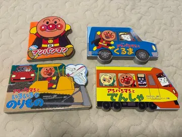 호빵맨 탈것 그림책 4권 세트