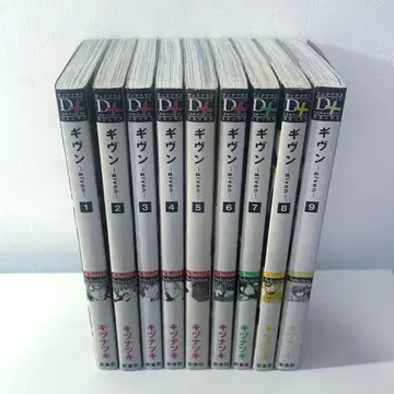 기븐 전권 세트 1-9권