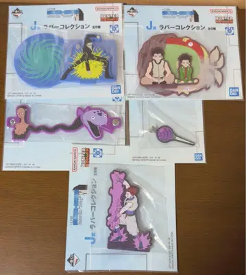 제일복권 HUNTER x HUNTER J상 러버 컬렉션 5종 묶음 판매