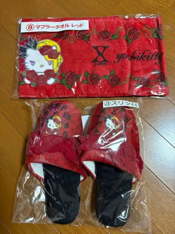yoshikitty 제일복권 머플러 타월, 슬리퍼