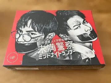 [ 미개봉 새상품 ] 미만경찰 미드나잇 러너 [DVD-BOX]