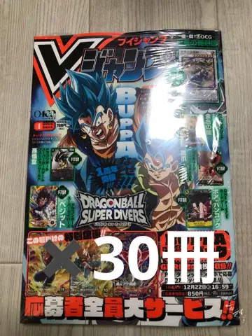 V 점프 2026년 1월호 특대형 슈링크, 전 부록 포함 30권 세트