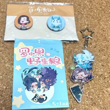 라오후전기 캔뱃지 세트 아크릴 키링 로주&슈파이