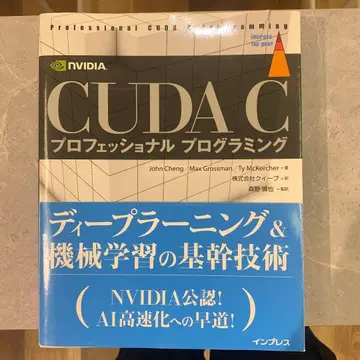 CUDA C 프로페셔널 프로그래밍