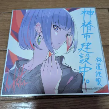 타니오키 타누간 신츠바키시 건설 중 미니 색지 입장객 혜택 극장판 영화