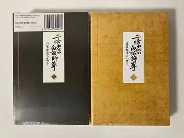 [ 새상품 ] 이얼하와 그의 화이트 고양이 사존 특장판 7권 8권 세트