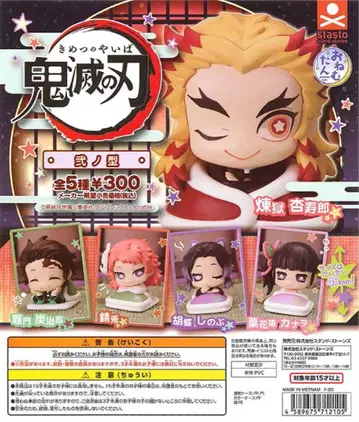 네무탄 귀멸의 칼날 2호 세트 판매