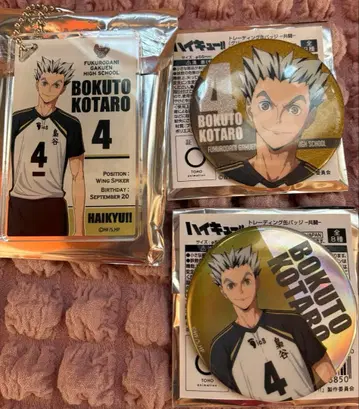 하이큐 플라자 공투 보쿠토 코타로 아크릴 키링 캔뱃지