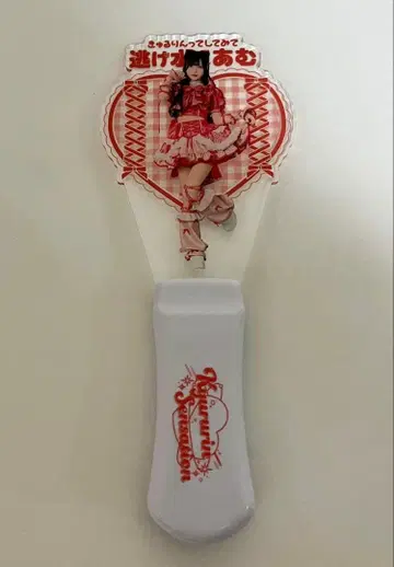 신기루 아무 응원봉 큐루링 해봐