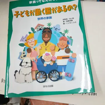 어린이가 일하는 나라가 있어?