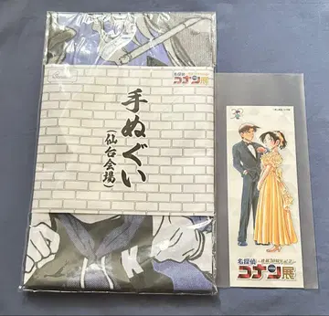 명탐정 코난 코난전 수건 센다이 회장 책갈피