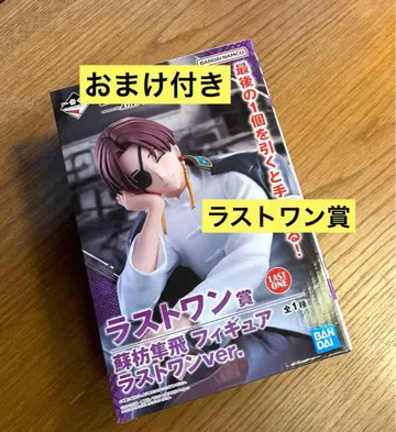 WIND BREAKER 소방준비 피규어 라스트 원상 제일복권 덤 포함