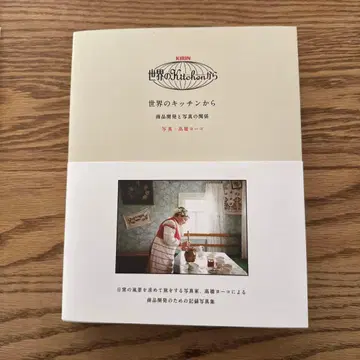 세상의 주방에서 타카하시 요코