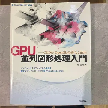 GPU 병렬 도형 처리 입문 CUDA OpenGL의 도입과 활용