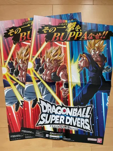 드래곤볼 슈퍼 다이버즈 판촉 포스터 2장 세트