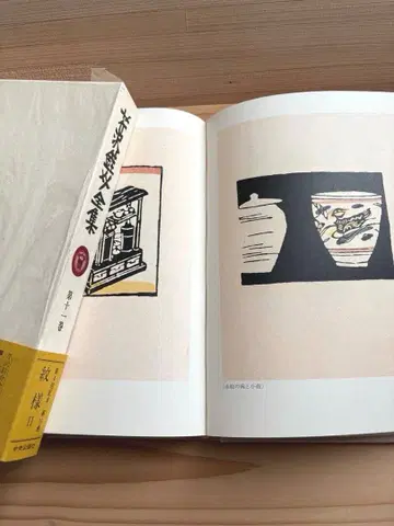 세리자와 케이스케 전집 제11권 1책