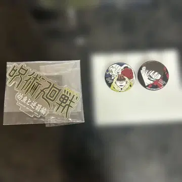 주술회전 5thAnniversary 제일복권