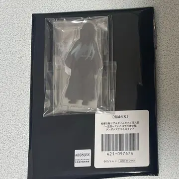 토키토 무이치로 잠들어 있던 호랑이와 용