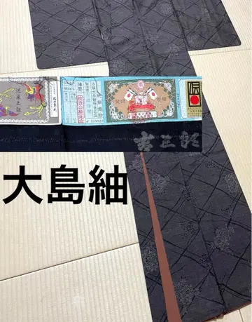 오시마 명주 요시사부로 고대 전통 진흙 염색 카타스식 증지