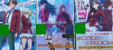 사인 도서 어서 오세요 실력지상주의의 교실에 3권 요코지츠 슈링크 포함