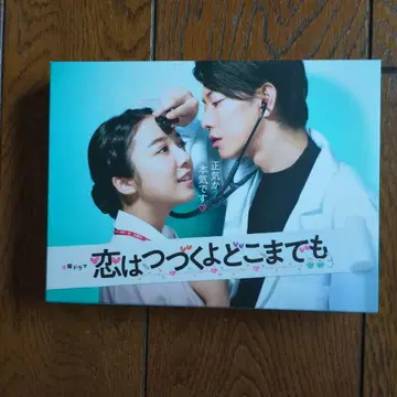 미사용 사랑은 계속될 거야 어디까지나 DVD