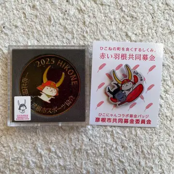 히코냥 메달 & 핀 배지