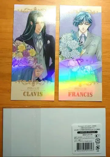 앙제리크 복권 D상 어둠 홀로그램 카드 2장 세트