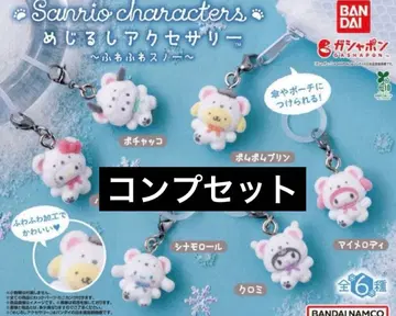 산리오 산리오 메지루시 액세서리 복슬복슬 스노우 컴프 세트
