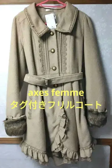axes femme 베이지 프릴 퍼 부착 롱 코트 택 포함