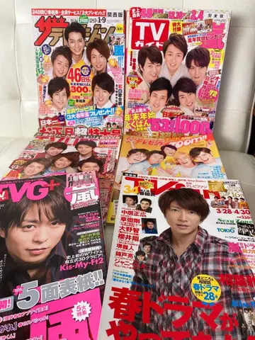 아라시 TV 잡지 세트, TV 가이드 더 TV 잡지 외 총 10권